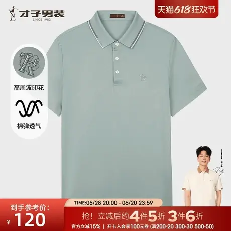 【商场同款】才子撞色领短袖POLO衫男2025夏新款商务休闲翻领T恤商品大图