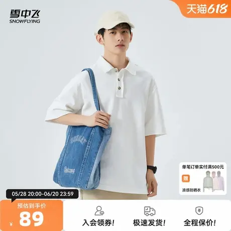 雪中飞2025夏新款男士宽松慵懒短袖POLO衫纯色百搭时尚舒适白色图片