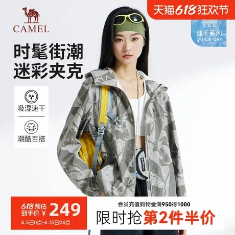 骆驼女装迷彩夹克2025新款速干透气美式休闲外套宽松情侣夹克商品大图
