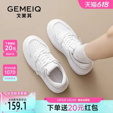 戈美其厚底小白鞋女款2025新款爆款学院风轻便百搭小个子增高板鞋商品大图