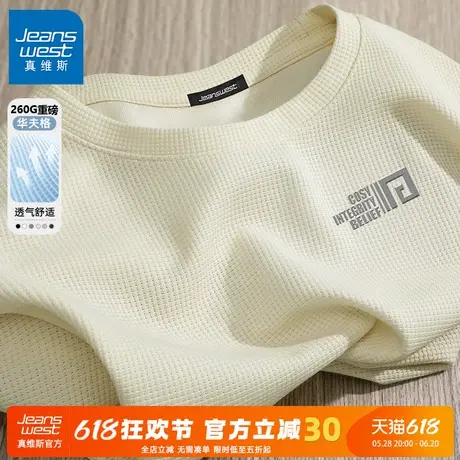 GV真维斯t恤男生夏季新款杏色简约宽松圆领情侣款休闲华夫格短袖C图片