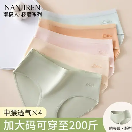 女士内裤纯棉抗菌裆中腰包臀透气胖mm200斤中腰无痕女生三角短裤图片