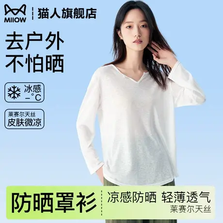 防晒罩衫女夏季薄款凉感莱塞尔天丝上衣显瘦t恤长袖打底衫慵懒风商品大图