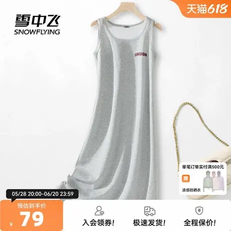 雪中飞连衣裙女夏季2025新款无袖背心裙女士轻熟小众不撞款裙子PC图片