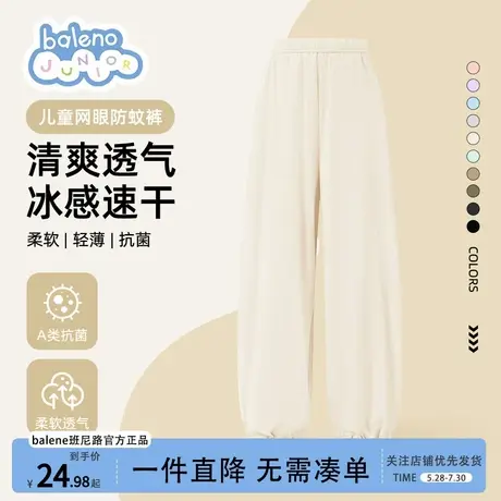 班尼路童装女童防蚊裤夏季2025新款大童薄款冰丝长裤儿童速干裤子商品大图