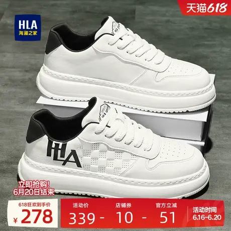 HLA/海澜之家男鞋新款夏季休闲经典百搭透气板鞋增高耐磨小白鞋商品大图