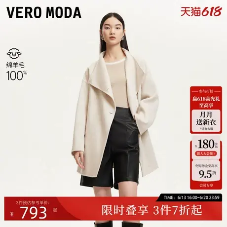 Vero Moda毛呢大衣24秋季新款双面呢纯绵羊毛小立领收腰系带大衣图片