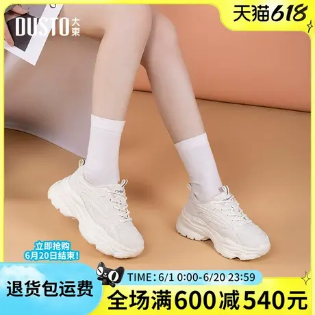 大东老爹鞋女鞋2025春季新款松糕厚底加绒运动鞋春秋网面休闲鞋女商品大图