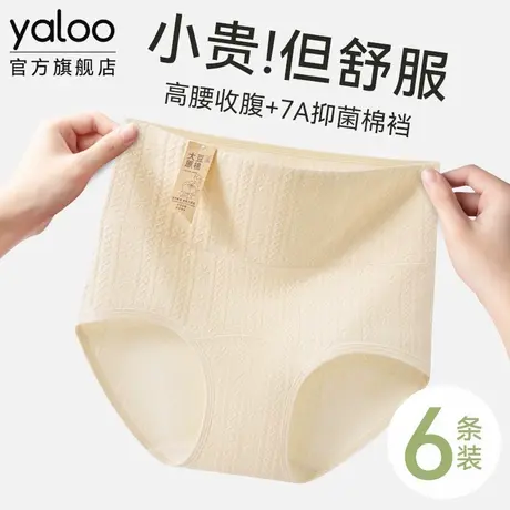 雅鹿高腰收腹内裤女士2025新款纯棉全棉裆部加长抗菌女款三角短裤商品大图
