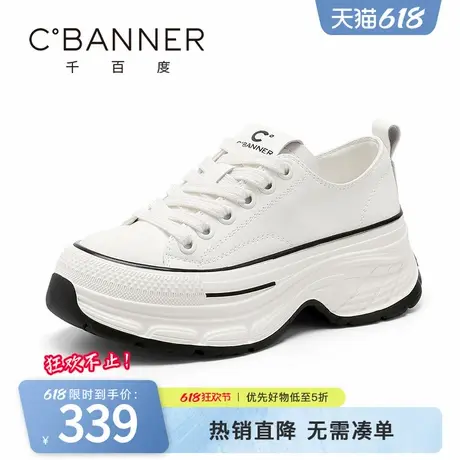 千百度女鞋小个子显瘦厚底增高休闲鞋运动鞋舒适时尚百搭小白鞋图片