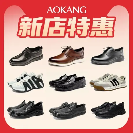 奥康门店春秋真皮男士皮鞋时尚商务休闲男鞋轻便舒适牛皮单鞋断码商品大图