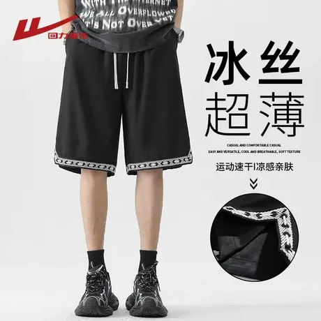 回力冰丝短裤男士夏季薄款外穿宽松运动篮球休闲速干沙滩五分中裤商品大图