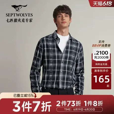 【商场同款】七匹狼男装长袖休闲衬衫秋季新款舒适时尚休闲衬衣男图片