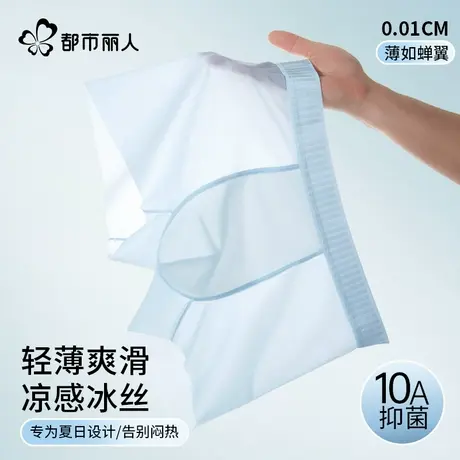 都市丽人男士内裤冰丝2025新款平角短裤头夏季薄款男生四角底裤衩商品大图