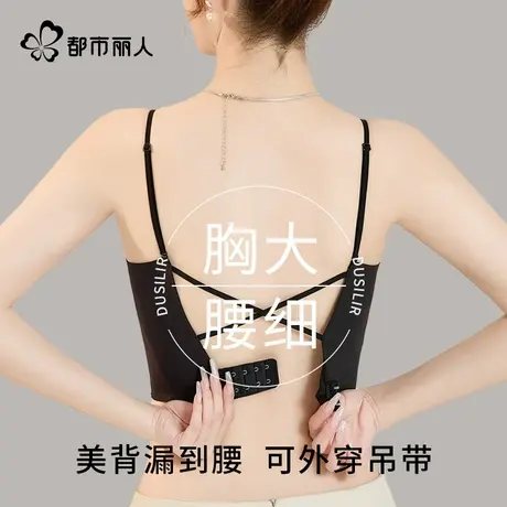 都市丽人无痕美背内衣女大胸显小防下垂抹胸防走光夏季薄款文胸罩商品大图