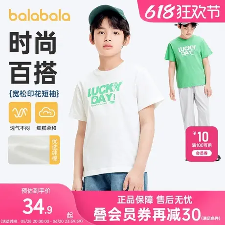 巴拉巴拉儿童短袖男童女童2025新款夏装中大童圆领T恤纯棉亲子装商品大图