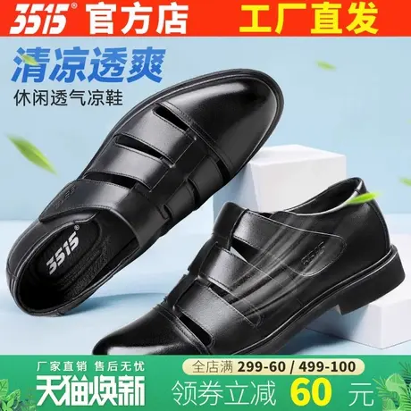 际华3515夏季凉鞋男真皮老三条凉鞋包头商务男士软底中老年爸爸鞋商品大图
