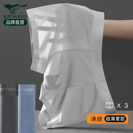 七匹狼内裤男士冰丝无痕抗菌四角裤2025新款透气平角裤头男生短裤商品大图