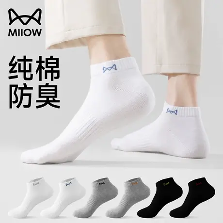 猫人袜子男夏季短袜薄款吸汗抗菌防臭100%纯棉船袜男士透气不闷汗商品大图