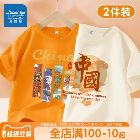 真维斯童装男童短袖t恤纯棉2025新款小男孩国潮体恤儿童夏装半袖图片