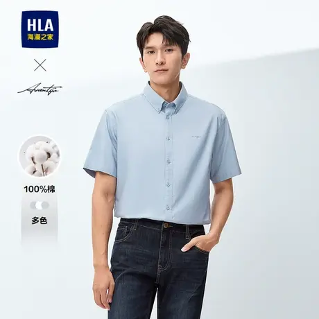 HLA/海澜之家轻商务时尚纯棉牛津纺短袖白衬衫25春夏新休闲上衣男商品大图