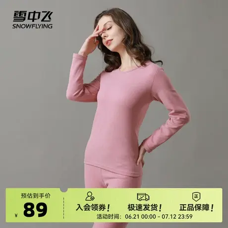 雪中飞2025春秋新款男女保暖内衣套装圆领德绒加厚秋衣秋裤舒适商品大图