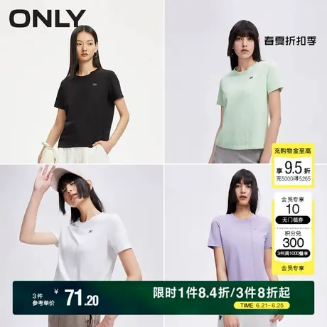 【瞬间凉感】ONLY夏季不对称领口正肩显瘦短袖T恤女图片