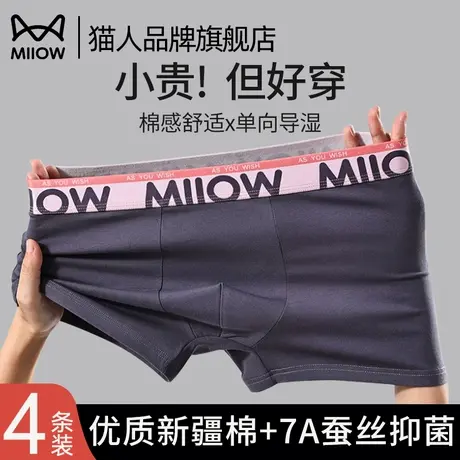 猫人男士内裤男生纯棉四角裤头抑菌透气青少年运动平角短裤头男款商品大图