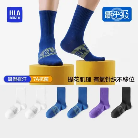 【最呼吸Air8S】海澜之家男士提花肌理中筒袜吸湿排汗7A抗菌消臭商品大图