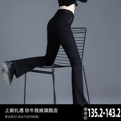 黑色微喇牛仔裤女2023年新款小个子直筒喇叭裤高腰修身裤子秋冬季图片