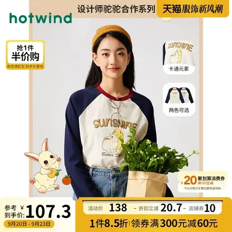 热风2023年秋季新款女士插画师系列坨坨兔子撞色T恤潮流百搭上衣商品大图