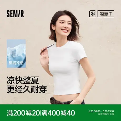 [商场同款]森马短袖T恤女短款紧身凉感2025新款夏季基础圆领衣服商品大图