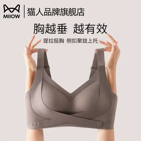 猫人内衣女小胸聚拢显大性感收副乳前扣提拉防下垂无痕无钢圈文胸商品大图