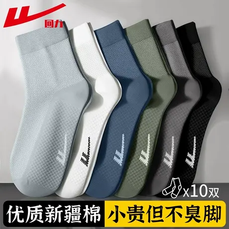回力袜子男士夏季薄款网眼中筒袜精梳棉7A抗菌防臭吸汗透气运动袜图片