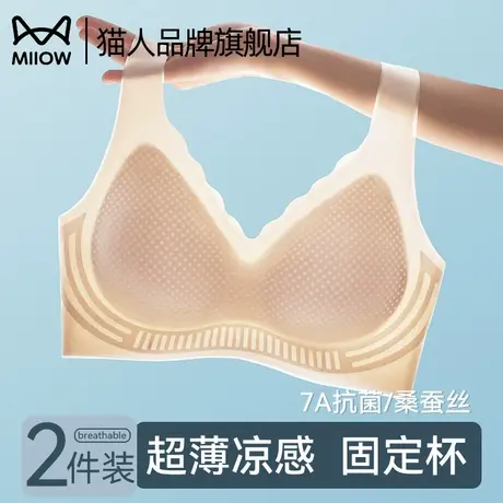 猫人抗菌内衣女夏薄款无痕舒适软支撑防下垂新款桑蚕丝女士文胸罩商品大图