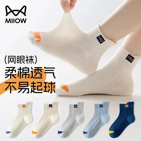 猫人儿童袜子夏季薄款男童a类夏天网眼春秋中大童男孩运动风棉袜商品大图