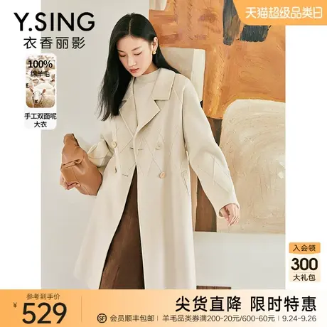100%羊毛双面呢子大衣女衣香丽影2023冬装新款长款过膝毛呢外套图片