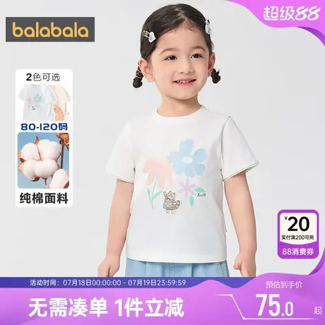 【商场同款】巴拉巴拉女童短袖t恤宝宝白色打底衫夏季儿童纯棉薄图片