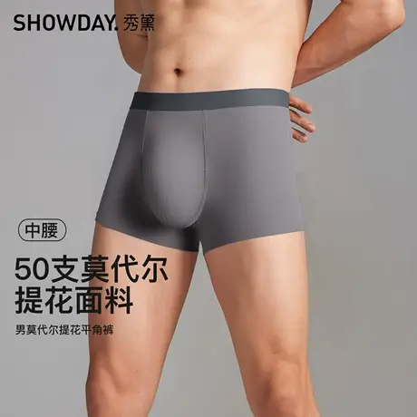 男莫代尔提花莫代尔竖纹提花U型立体囊袋贴身平角内裤S6330006T商品大图