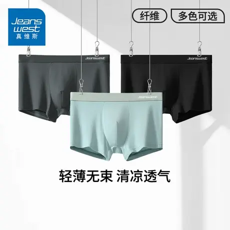 GV【3件装】真维斯新款7A抗菌男装平角裤夏季亲肤透气男士内裤K商品大图