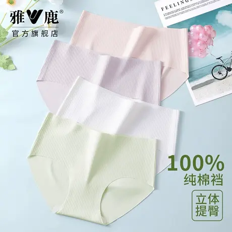 雅鹿内裤女10A抑菌加长裆无痕提臀不留痕简约日系收腹纯色三角裤商品大图