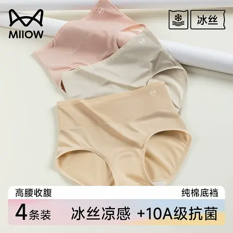 猫人冰丝凉感内裤女士纯棉抗菌裆高腰收腹少女生大码夏季薄款透气商品大图