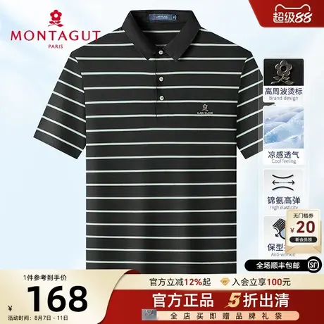 [冰肌凉感弹力]梦特娇夏季男士Polo衫短袖条纹T恤凉感透气抗皱薄J图片