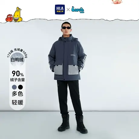 HLA/海澜之家爆笑虫子联名连帽羽绒服秋冬新保暖镶拼大口袋外套男图片