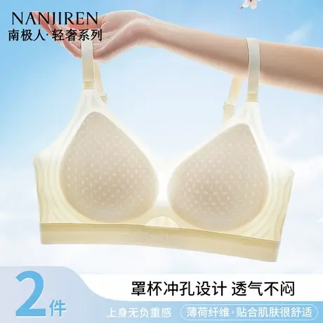 南极人无痕美背女士内衣2025夏季舒适薄款透气凉感防下垂聚拢文胸商品大图