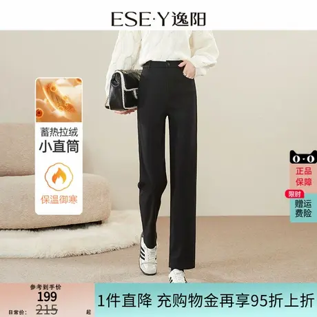 逸阳黑色窄版阔腿裤女2024冬季新款垂感高腰显瘦直筒拖地休闲裤子商品大图