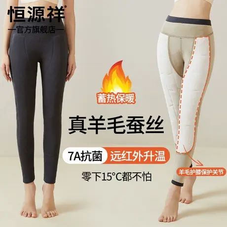 恒源祥2024冬季新款女士羊毛护膝保暖裤加绒加厚发热修身抗菌棉裤商品大图
