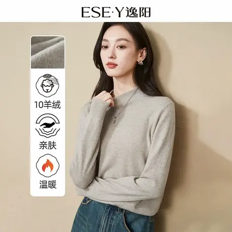 逸阳舒适针织衫女2024年秋冬新款圆领百搭羊毛衫纯色打底长袖毛衣商品大图