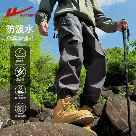 回力三防冲锋裤男春秋季2025新款直筒运动伞兵登山休闲工装长裤子商品大图