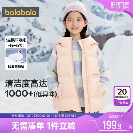 巴拉巴拉儿童羽绒马甲中大童外套秋冬款童装男童女童坎肩连帽背心图片